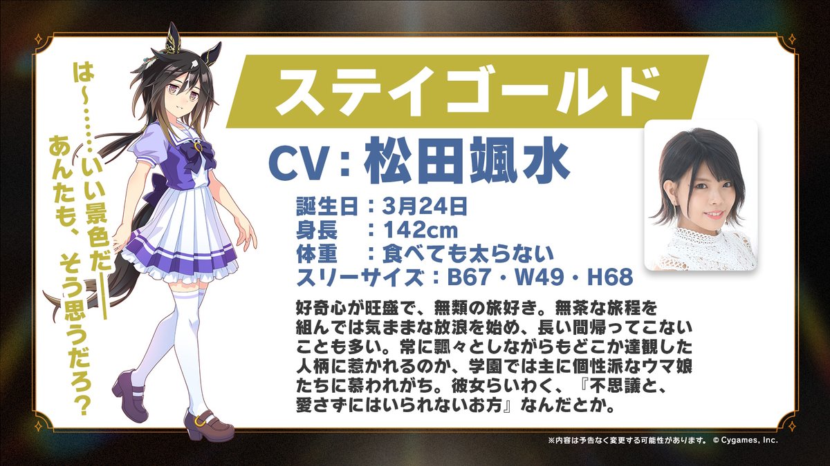 ウマ娘　リアルガチャ　ステイゴールド　2枚 ウマ娘】#まいにちウマ娘 168日目 ウマ娘4.5周年