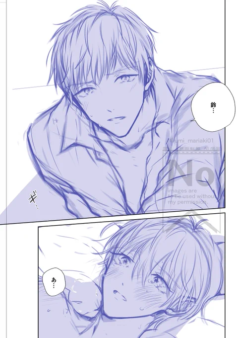 攻めが余裕ないのかわいい..🎐
#創作BL 
