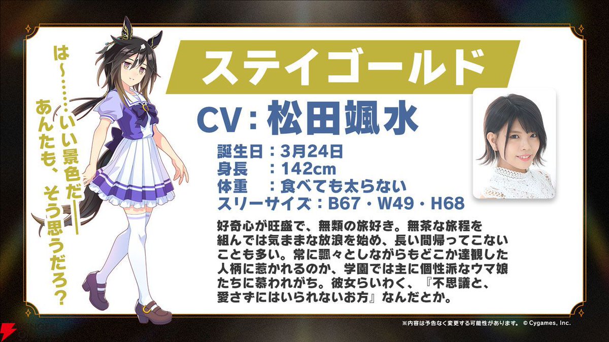 10個セット 缶バッジ ステイゴールド ウマ娘 秋公演 6th