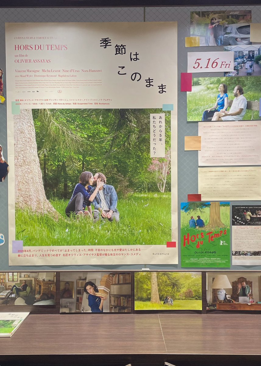 franny_617's tweet photo. オリヴィエ・アサイヤス監督の『季節はこのまま』
観てきた
大好きだ。
ロックダウン中の 社会から隔離された生活を幸せに感じてしまうポールの気持ち不謹慎だけど共感してしまう、、
ロメール映画みたいに美しい田舎の庭と会話、ヴァンサン・マケーニュ💕
終わり方も良かった〜 https://t.co/pamOk1SaAa