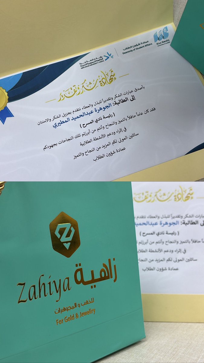 الجوهرة المطيري tweet media