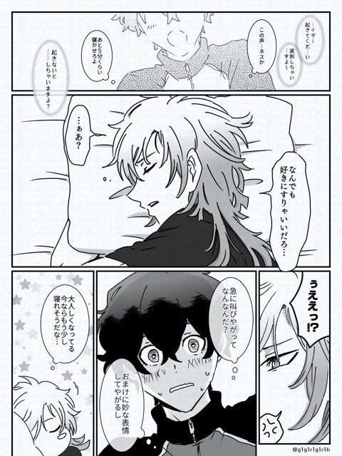 g1r1g1r1h's tweet image. kins kainess
大遅刻キスの日