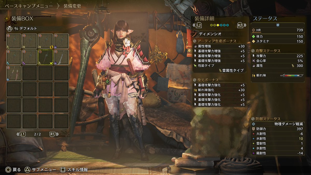 雷アーティアできた〜⚡️
#モンハンワイルズ