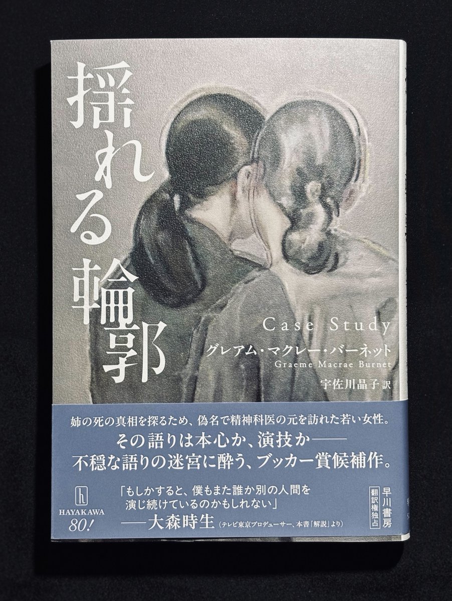 早川書房公式 (@Hayakawashobo) / X