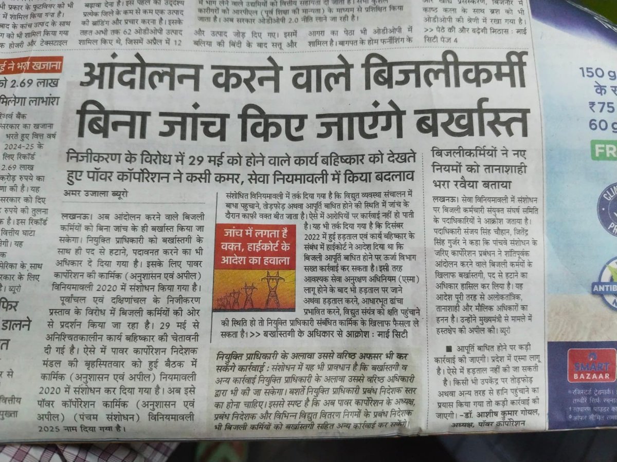 Indal Chaudhary tweet media