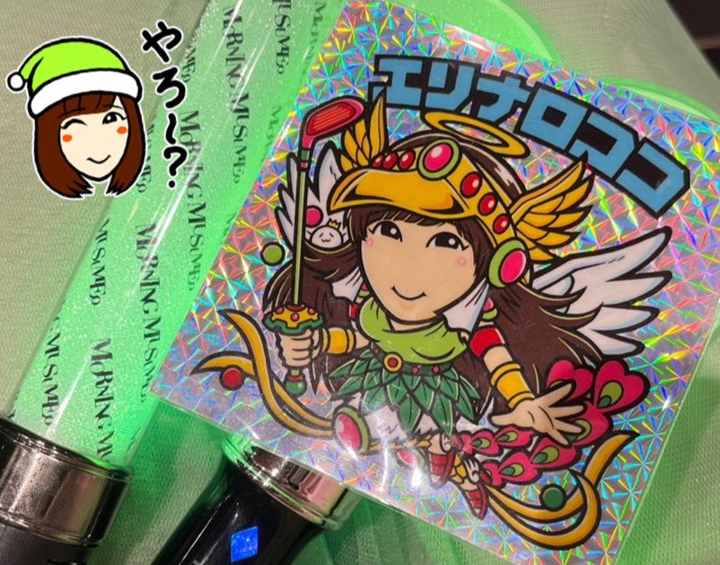 Munitaro244's tweet photo. やっつ〜〜💚
 #えりぽんかわいい https://t.co/v7odyDj4Ku