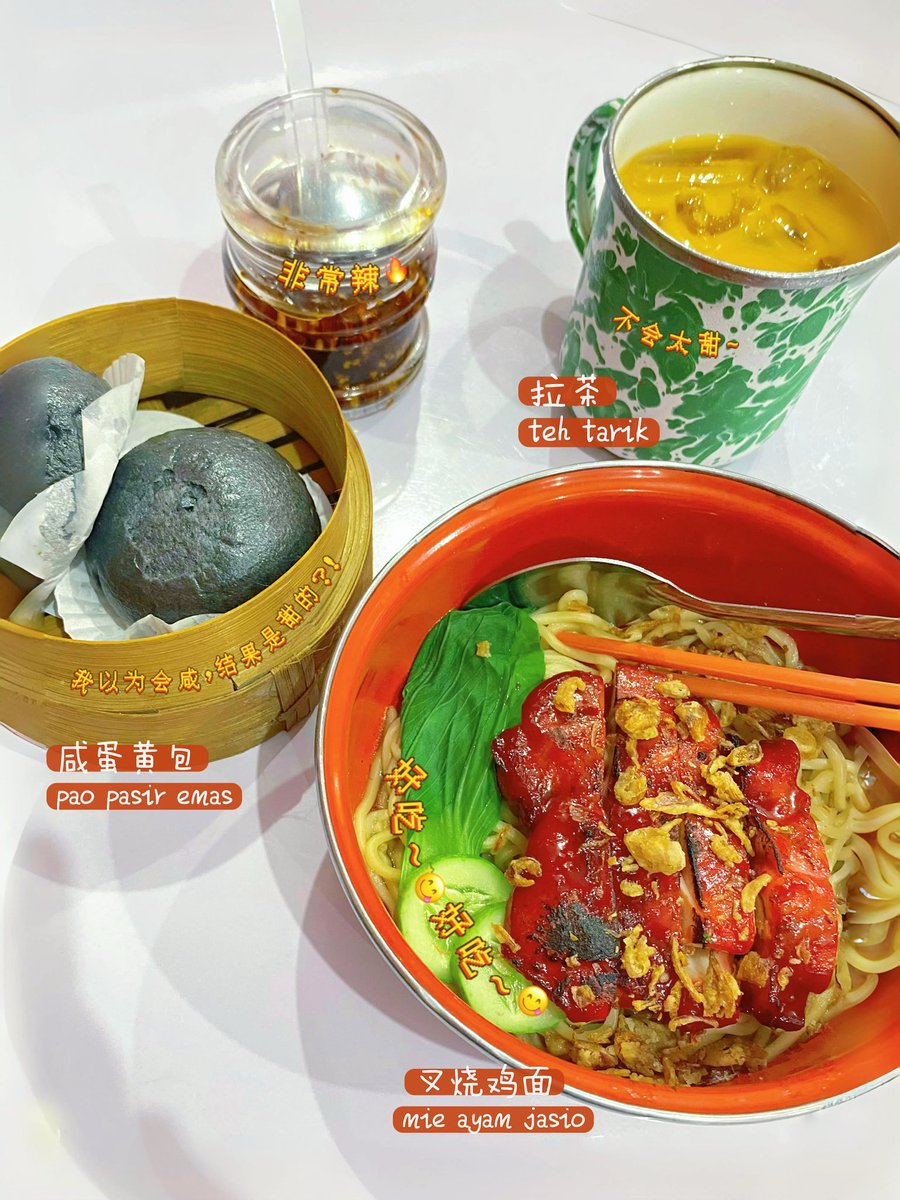 geevory's tweet photo. 250525 | #flourishinmandarin
今天去了“老板” 咖啡店~
天气阴阴的,好像要下雨☁️
点了叉烧鸡面、咸蛋黄包 和少糖拉茶。
都挺好吃的!拉茶也不太甜,挺惊喜的🧋
来打个分数~
🥚 咸蛋黄包:7.5分
🧋 拉茶:8分
🍜 叉烧鸡面:8.5分,好吃! 😋
#archivetwt #langstudy #studytwt https://t.co/dnNxUcjNti