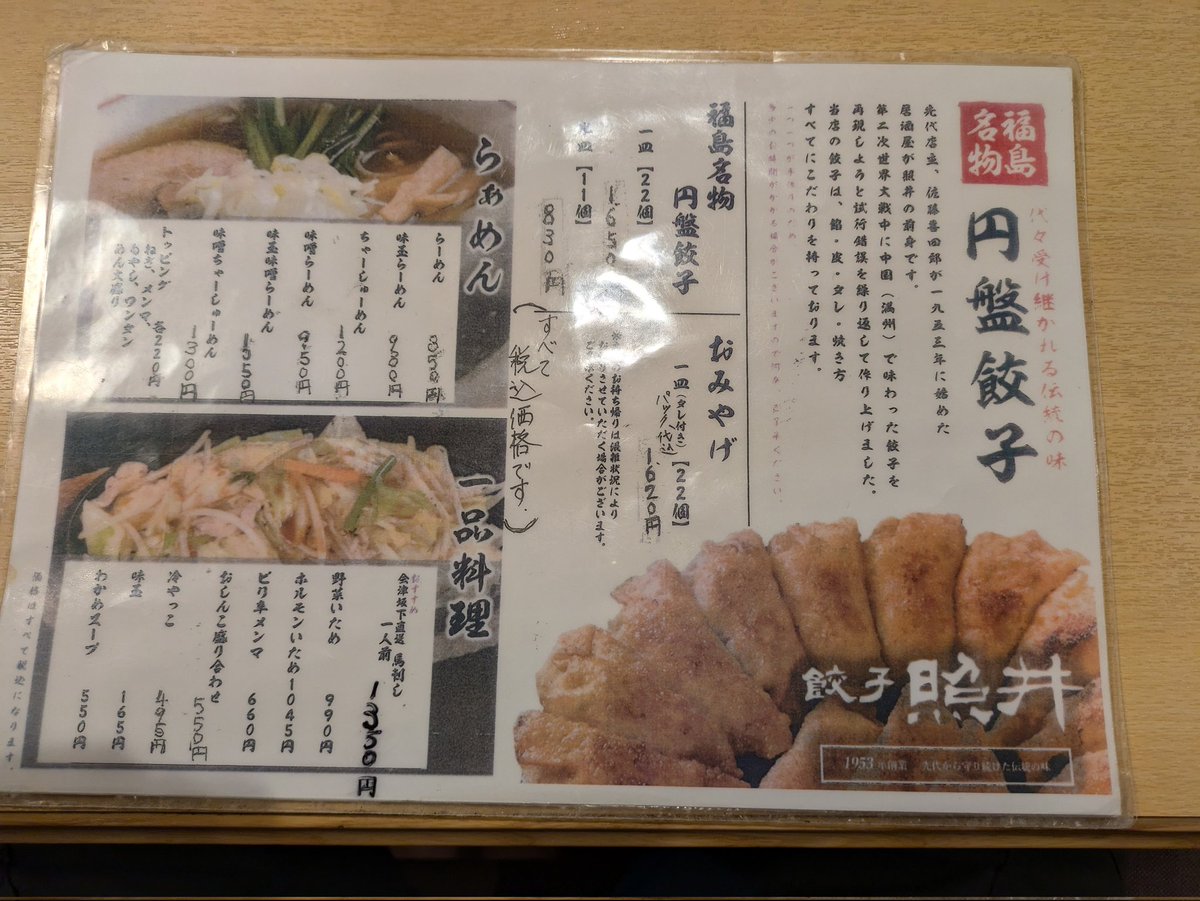 Anzaijozo's tweet photo. #餃子＃人気＃お客様#醤油
餃子食べたくなって…いつも大変お世話になっている…照井さんに来ました!混んでましたけど…まった分美味しいなぁと… https://t.co/YRUY56Ihui
