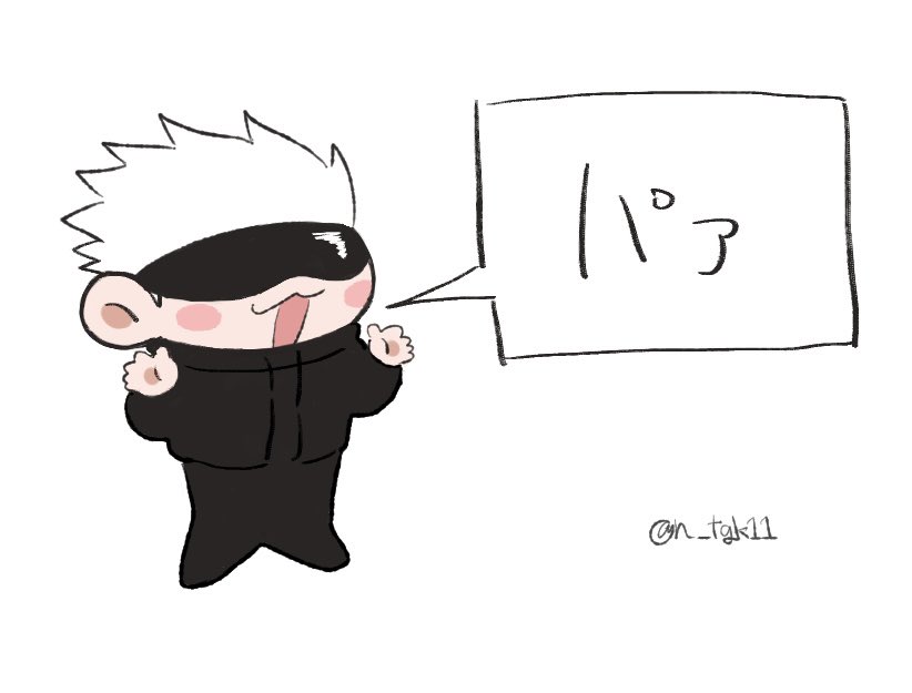 ごゆ？とか