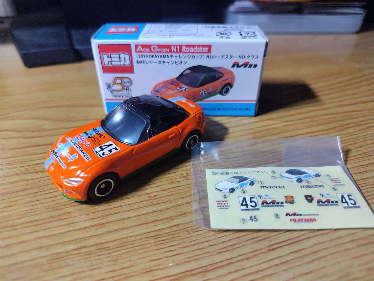 MikanzRf's tweet photo. 非売品のエース技研特注トミカ！！
入手は諦めていたのですが、
ヤフオクやフリマなどで偶然、見つけて購入🥰
これは・・・良いですね〜(≧∇≦)b
ロドのコレクションが更に増えました✌️
#ロードスター
#ロードスター乗りと繋がろう2025 
#トミカ
#ミニカー https://t.co/nQLolRc5QQ