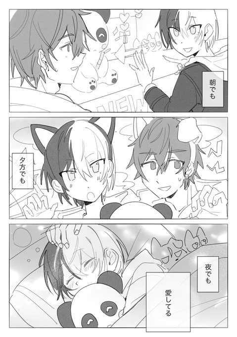 お誕生日のデート

#彰冬 