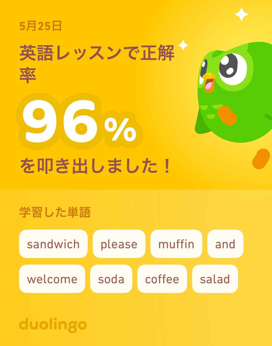 D83Xe's tweet photo. Duolingoで英語を学習中だよ！ゲーム感覚で気軽にできるDuolingoで一緒に学びませんか？ https://t.co/u4QpmGmJXi