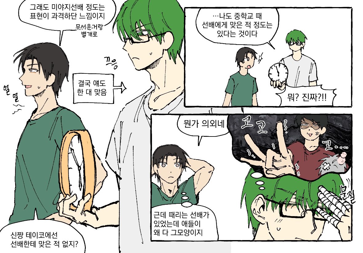 이건예전에그린그뭔싮ㅅㅌㅋ만화(일부발췌)