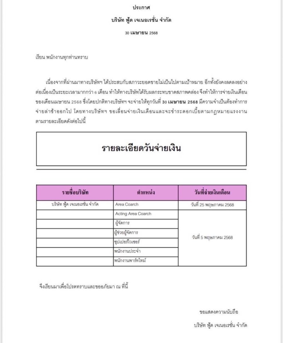 ตอมอ tweet media