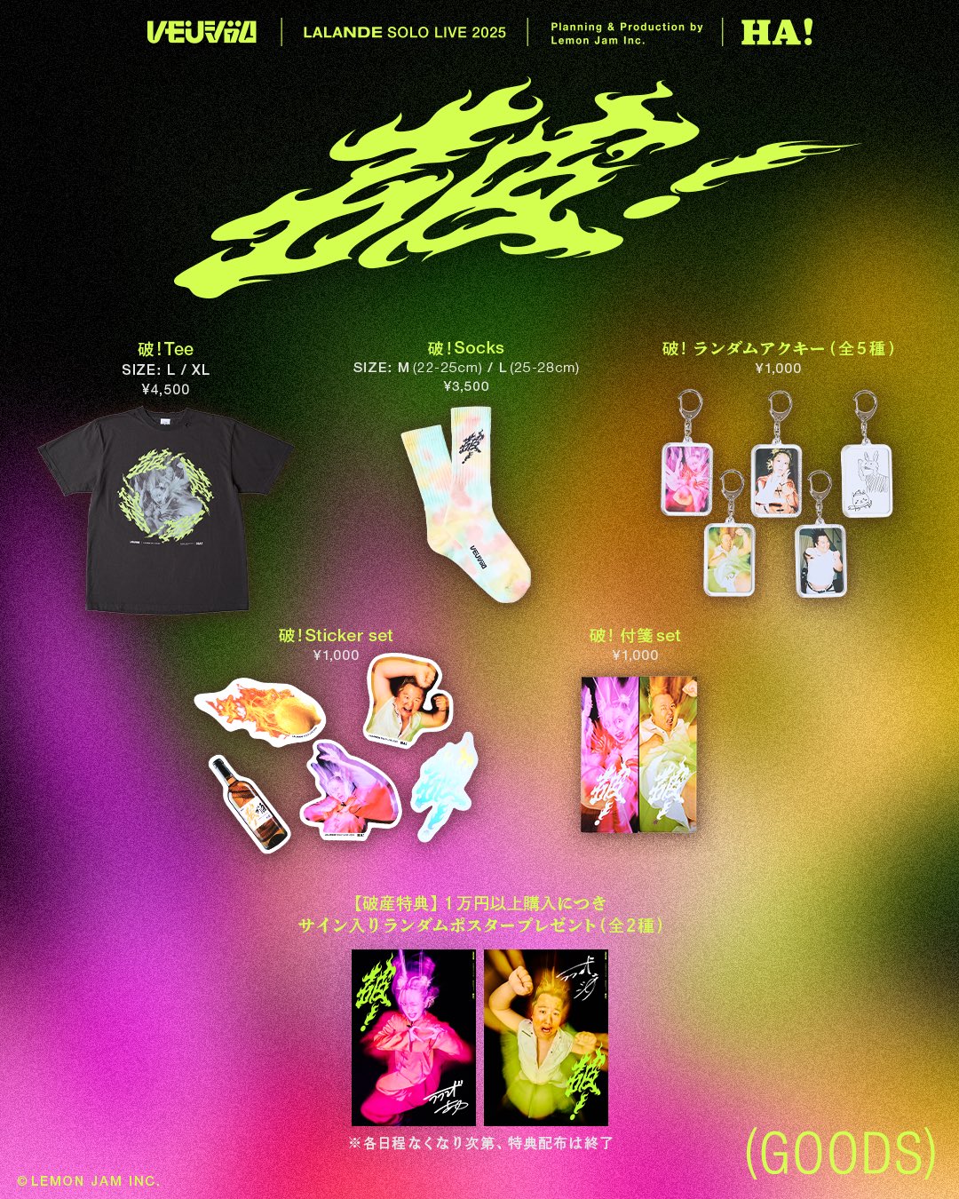 新品未開封　ラランド　単独公演　爆爆　DVD サーヤ　ニシダ　レモンジャム ラランド official / (株)レモンジャム🍋 on X: 
