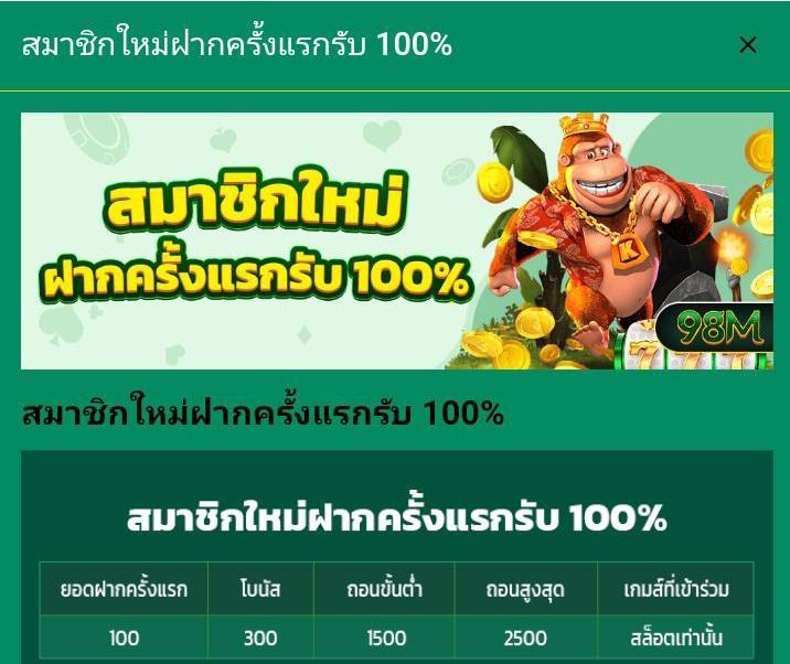MrJayPromotcjq's tweet photo. 98M 🚀สมาชิกใหม่โบนัส 100%
🔥ฝาก 100 รับ 200
🔥ถอนขั้นต่ำ 1,500 สูงสุด 2,500
🎰เล่นได้เฉพาะ สล็อต เท่านั้น!!
✅กดรับโปรหน้าเว็บ
✅สมัคร : https://t.co/YkxfcjY8jm
#สล็อต #ฝาก100รับ200 #98M https://t.co/jZ3jynCeIo