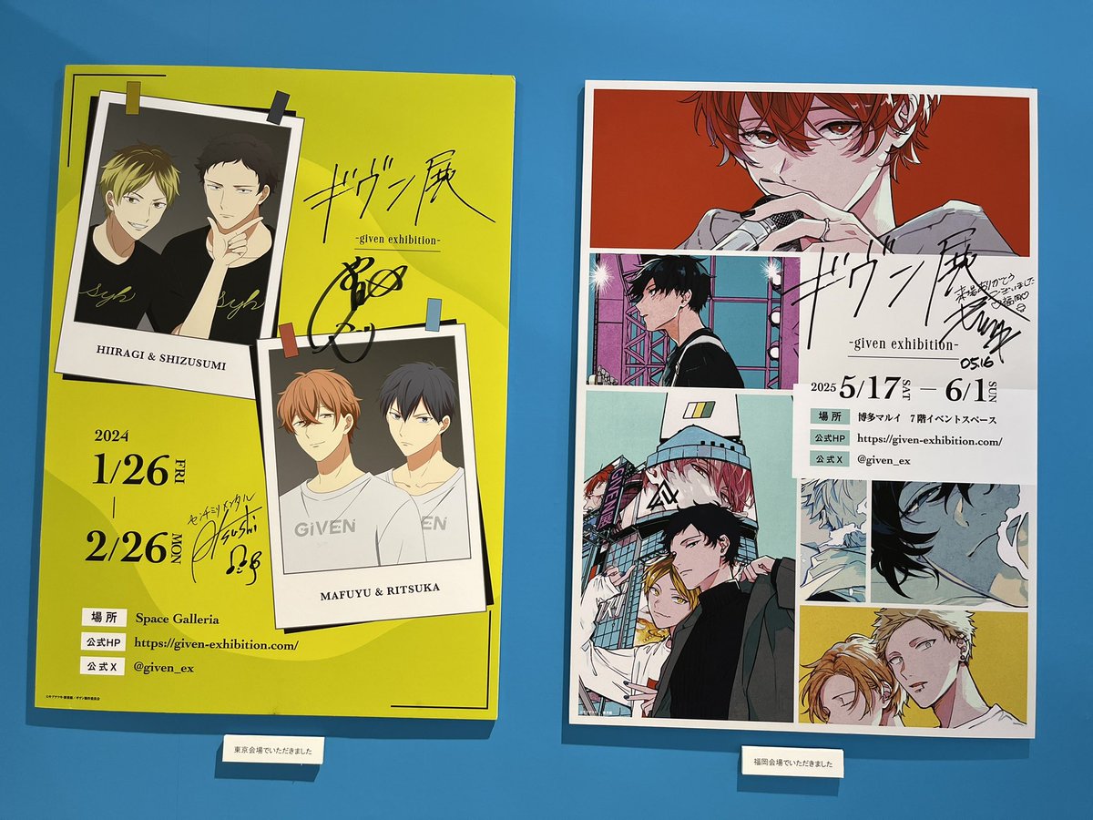 otoatooto's tweet photo. サインも見られて良かったです‼️‼️

#ギヴン展に行ってきました https://t.co/hzfHuPgD1J