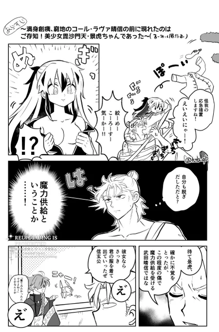 ①なんちゃってるーみっく風コルラヴァ時空
②からの彼シャツチャイナ服(強奪)

晴虎/晴景

落書き同士をを合体させてるから結構突拍子ないです 
