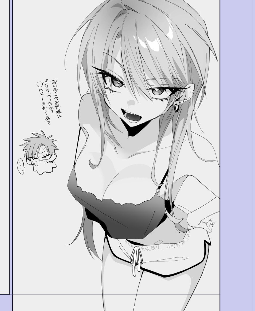 皐月くんのねーちゃん(18) 