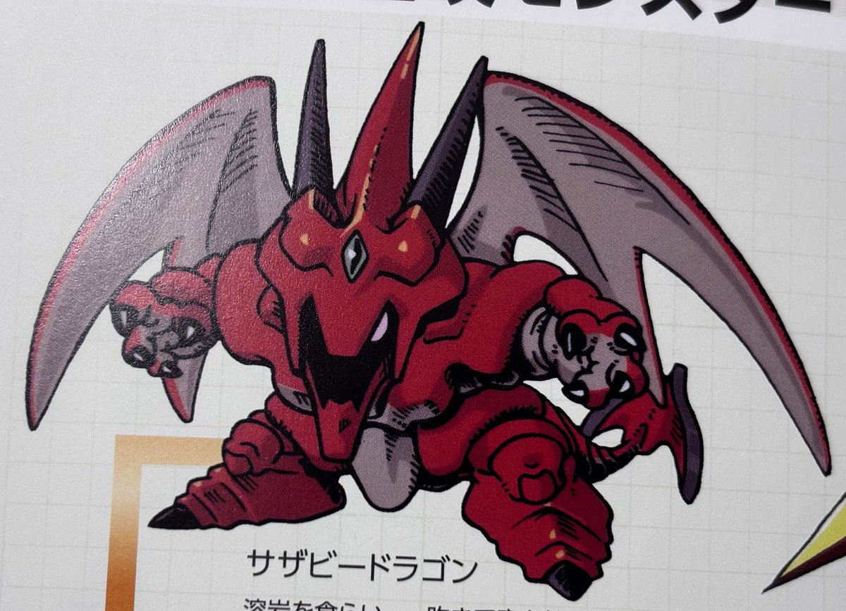 SDガンダム #SDガンダム聖伝 サザビードラゴン グレートサザビー