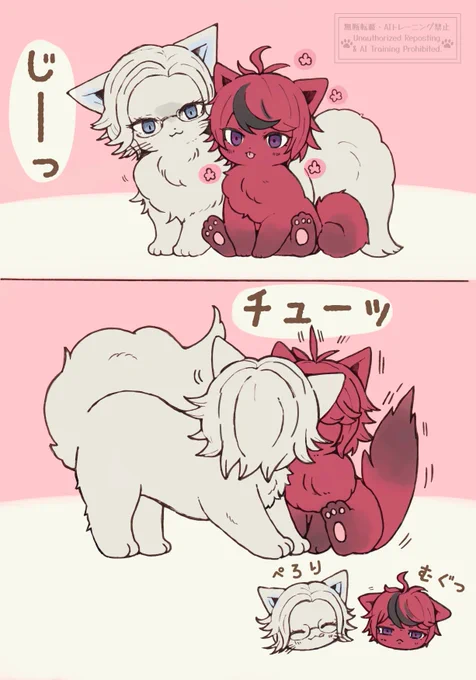 舌をしまい忘れると
衛にゃんに吸われる拓わん
衛拓
※獣化注意 