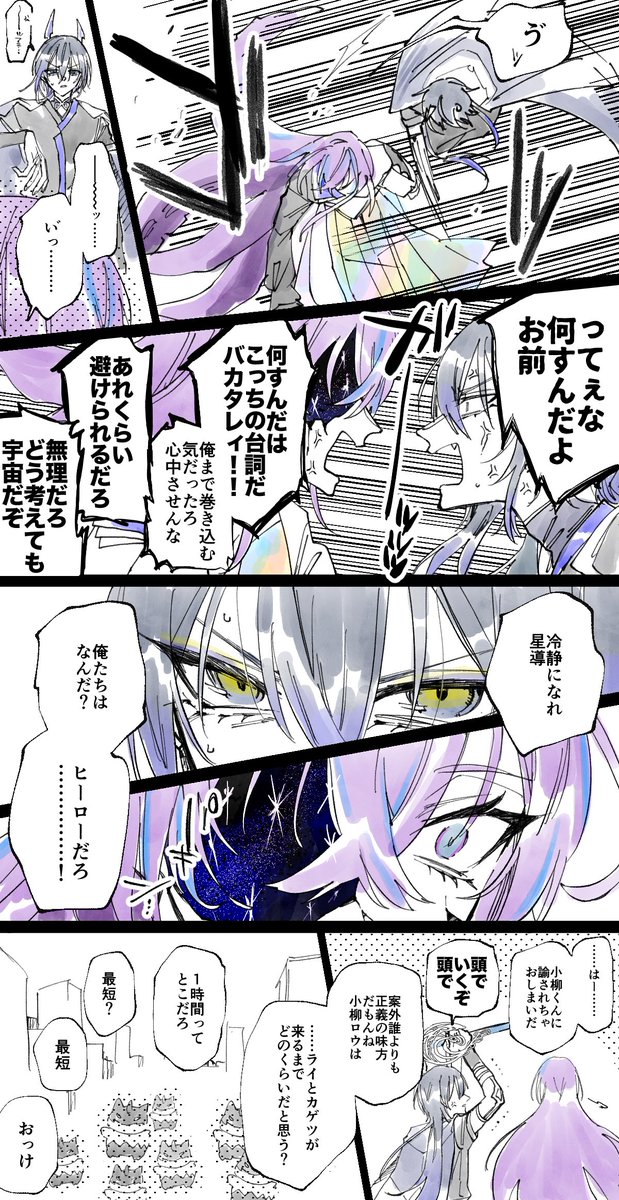 ドンタコ 捏造 