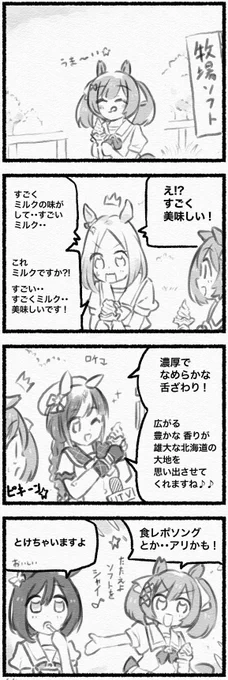 まいにちファル子⭐️しゃい033

「すごい食レポ」 