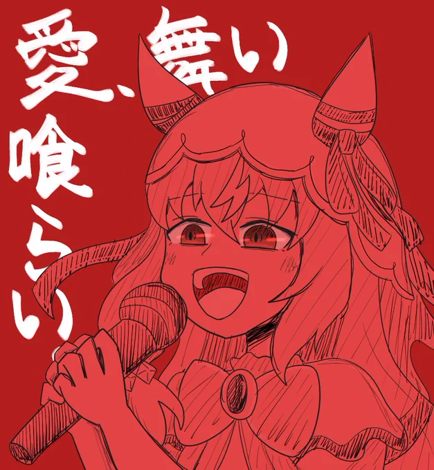 #ウマ娘6th春D1#スティルインラブ 