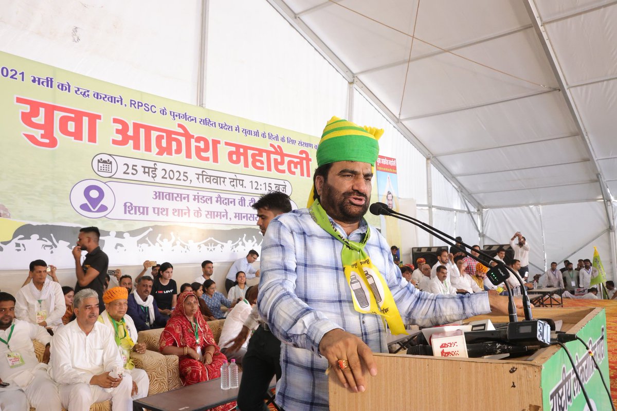 hanumanbeniwal's tweet photo. राजस्थान के युवाओं के भविष्य को सुरक्षित करने के लिए आज जयपुर की धरा पर आयोजित युवा आक्रोश महारैली में प्रदेश के विभिन्न जिलों से आए साथियों का धन्यवाद,आज आप सभी की एकता ने यह पुन: साबित कर दिया कि हम सरकार की हठधर्मिता को बर्दाश्त नहीं करेंगे और नीतिगत मांगो पर सरकार को झुका सकते हैं |
  आप सभी का यह साथ और सहयोग ही मेरी ताकत है |
#युवा_आक्रोश_महारैली #जयपुर #RLP