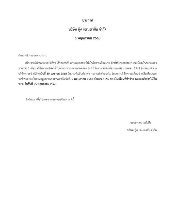 ตอมอ tweet media