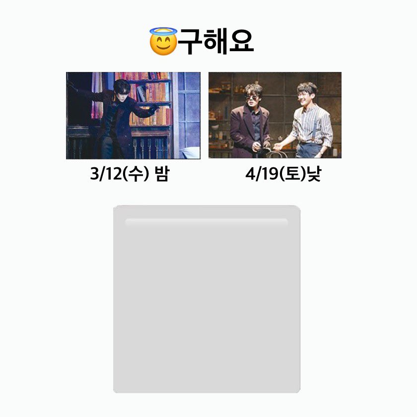 zzionqq's tweet photo. 배니싱 포토카드 교환

😊 왼쪽 사진
2/18, 2/23, 3/1, 3/3, 3/5, 3/7, 3/15, 4/27

😇 오른쪽 사진
3/12, 4/19

n:1 가능 https://t.co/cFbxyd0WtT