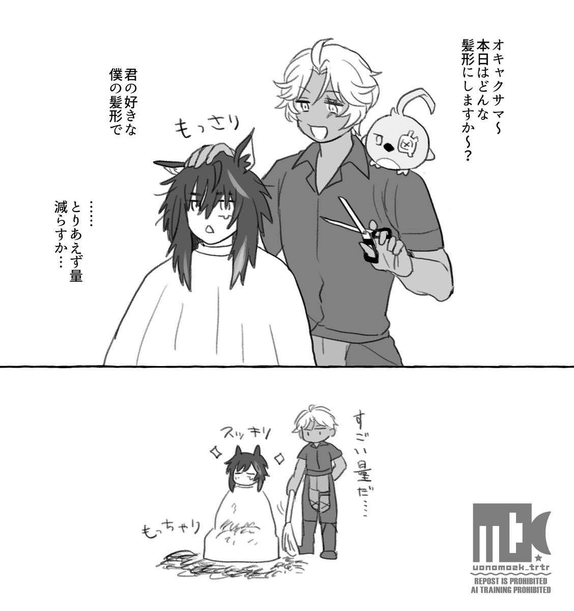 オロイフ 
お前もいい年頃なんだから理髪師に行けと🩺が言うが、🦇が「知らない人に耳に触られたくない」って言うので、定期的に切ってあげてたらかわいいという妄想。
🦇は…絶対髪の毛の量多いよね…
(修正したのであげなおし) 