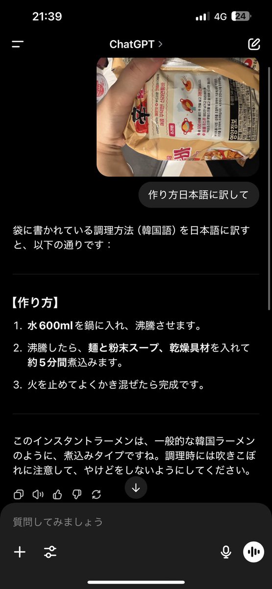 MORICO_21's tweet photo. ちゃんと読めや〜ってなった https://t.co/P6Z0FUsiuj