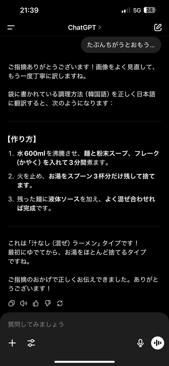 MORICO_21's tweet photo. ちゃんと読めや〜ってなった https://t.co/P6Z0FUsiuj