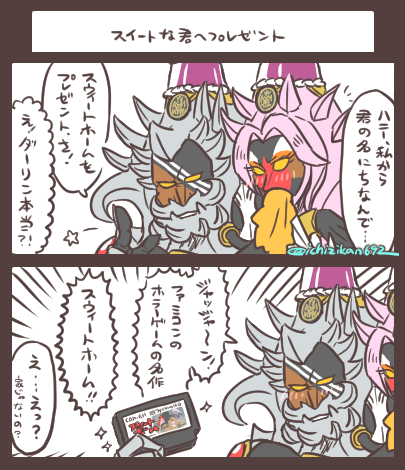 スイートな君へプレゼント 