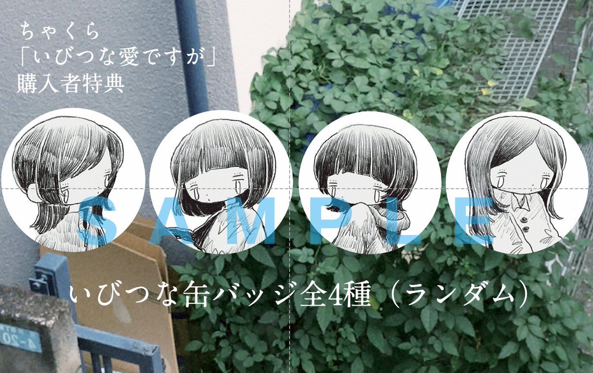 解禁】 🧤初フルアルバム「いびつな愛ですが」 ジャケ写決定 🧤購入者