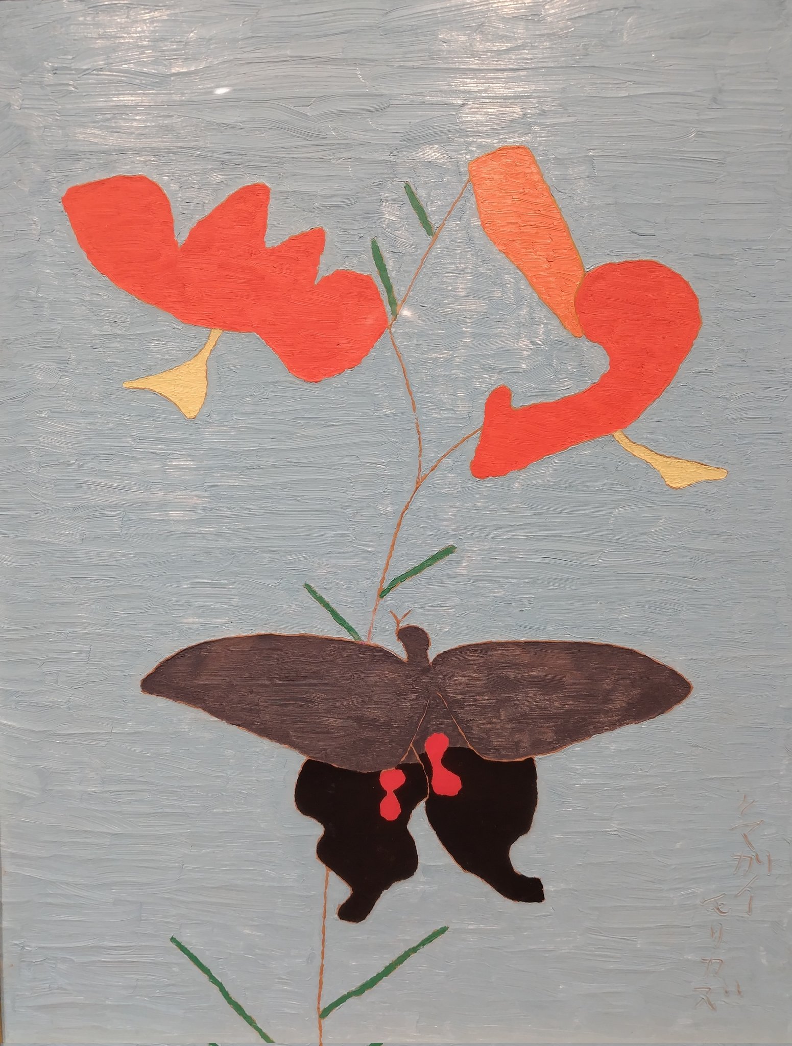 熊谷守一、百日草、希少限定版、額装用画集、新品額装付