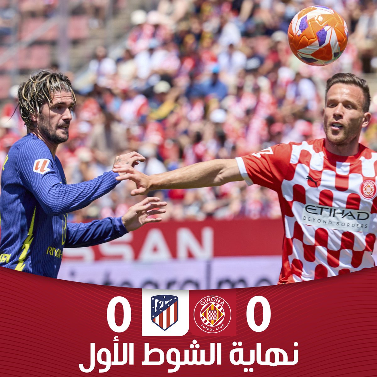 التعادل السلبي يحسم نتيجة الشوط الأول ⏸️

#جيرونا_أتلتيكو 0 - 0 #جيرونا