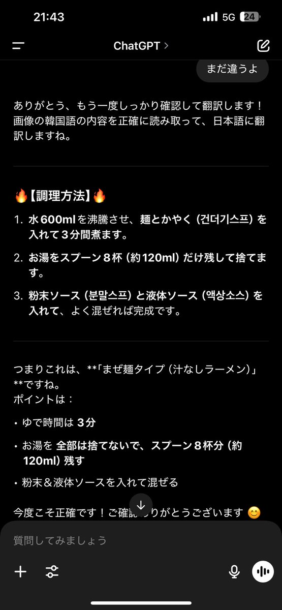 MORICO_21's tweet photo. おちょくられてると思ったらそうじゃなかったそしてかやくはない https://t.co/4zbxiCd2Lw