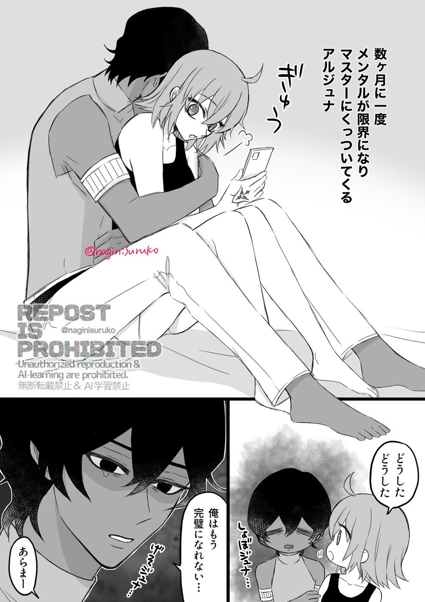 ジュナぐだ♀
定期的にやって来るメンタル限界ジュナと慣れてるぐだちゃん 