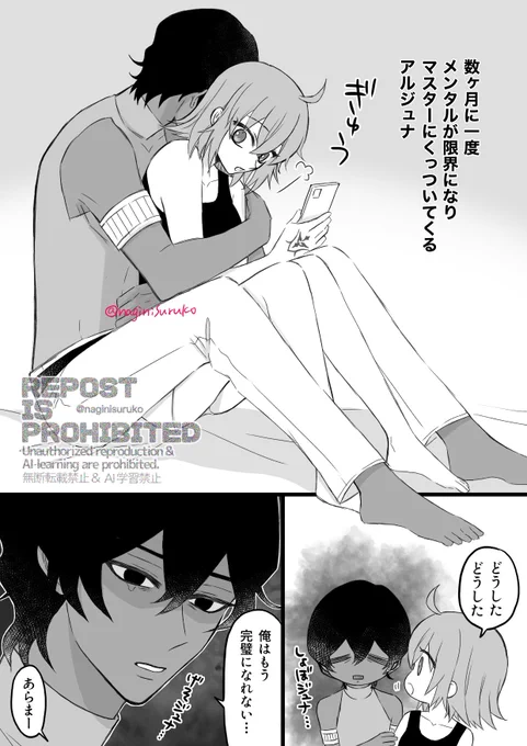 ジュナぐだ♀
定期的にやって来るメンタル限界ジュナと慣れてるぐだちゃん 