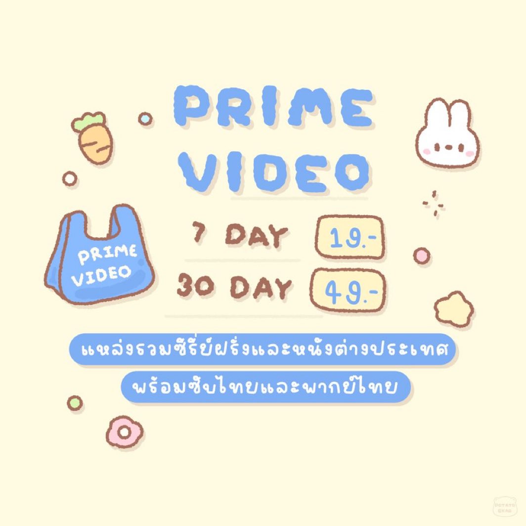 👚🏄🏻‍♀️ Prime Video⭐️🩵 

𓂃 7 days — 19฿
𓂃 30 days — 49฿

สนใจ/สั่งซื้อ : dm or lin.ee/0P3YQJR

#หารamazonprime #หารPrimeVideo #หารPrimeVideoราคาถูก #หารprime #primeหาร #PrimeVideo