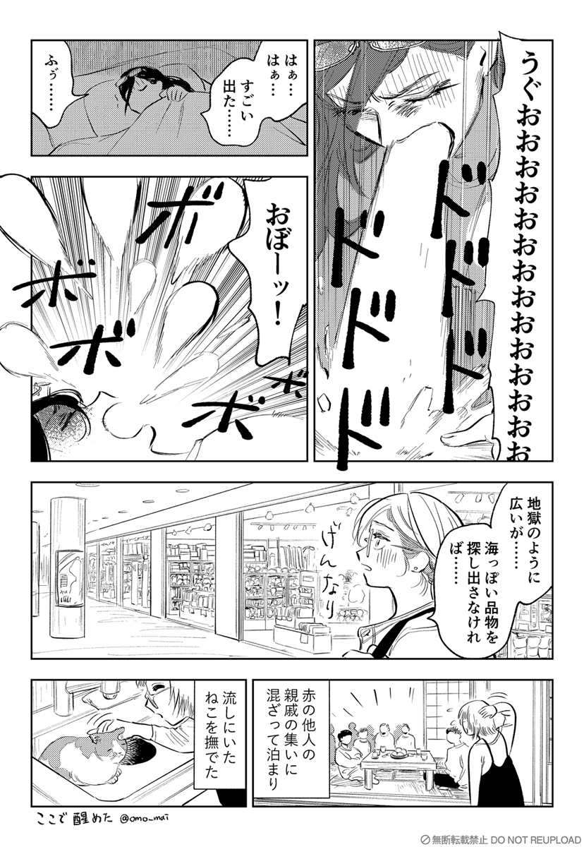 2018年8月17日に見た夢 #ここで醒めた 