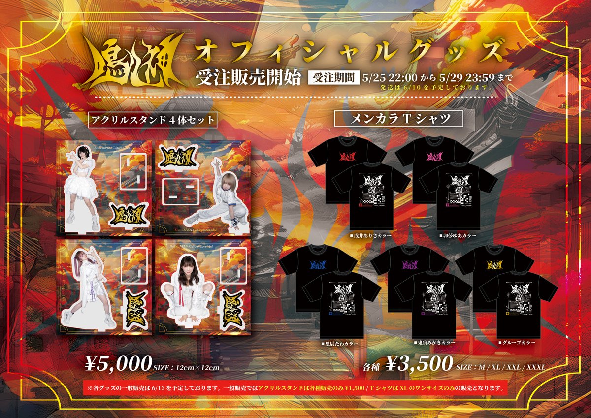 歌い手グッズ【画像複数枚あり】 歌い手グッズ【画像複数枚あり】 最強の歌い手グループ「シクフォニ