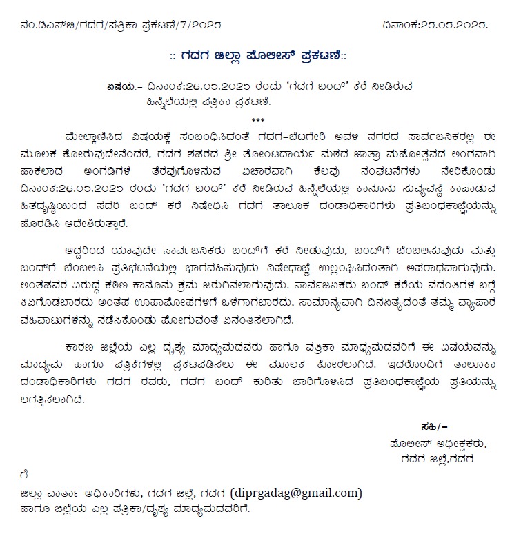 <a href="/IgpBelagavi/">IGP Northern Range Belagavi</a>