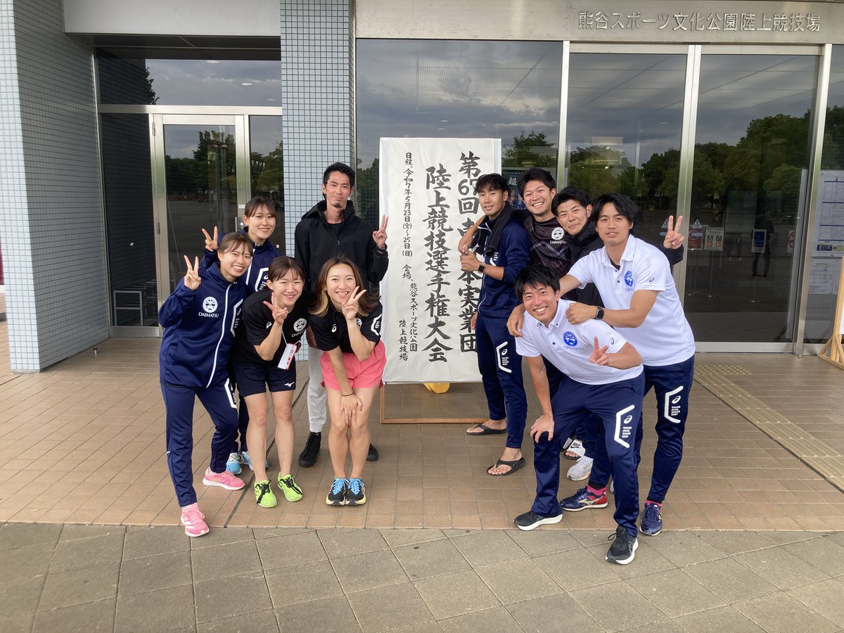 DaimatsuAthlete's tweet photo. 動画うるさくてすいません💦
#東日本実業団 in熊谷が終了✨
年に一度のみんなでの応援📣
本当に本当に楽しかった⤴️
今後もGPや県内選手権など大会はたくさんありますが、とりあえずお疲れ様でした🙇‍♂️
シーズンまだまだこれから✌️
#大松運輸
#アスリート社員
#新卒採用
#中途採用 https://t.co/EOKA17BQbB