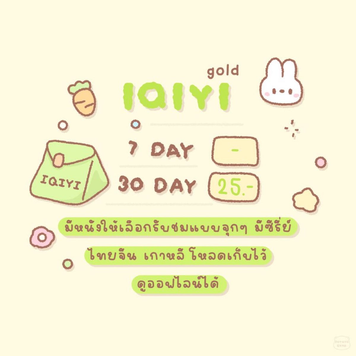 🎰 🍐 Iqiyi gold 𓇼 🏪 

𓂃 30 days — 25฿

สนใจ/สั่งซื้อ : dm or lin.ee/0P3YQJR

#iQIYIราคาถูก #iqiyiหาร #หารiQiyi #หารอ้ายฉีอี้ #หารIQIYIราคาถูก #หารiqiyipremium #iqiyigoldราคาถูก