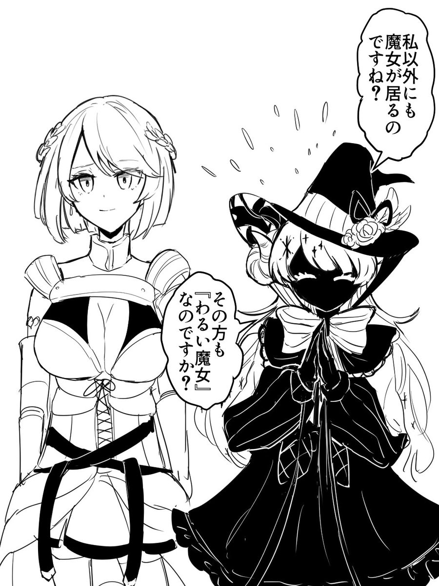 魔女 