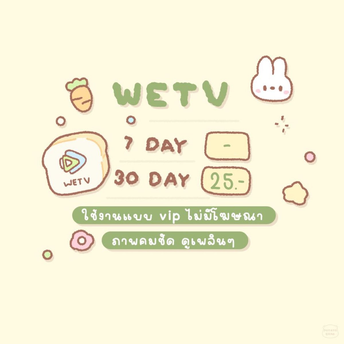 🧜🏻‍♀️ We TV vip 🪸𓈒𓏸

𓂃 30 days — 25฿

สนใจ/สั่งซื้อ : dm or lin.ee/0P3YQJR

#แอพพรีเมี่ยม #wetvราคาถูก #WeTVVIP #หารwetv #หารwetvราคาถูก #wetvซีรีย์จีน