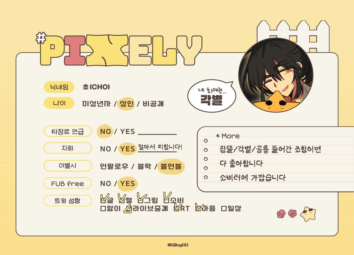 CHO_PIXELY's tweet image. 스핀 | spin-spin.com/CHO_
주기적으로 미디어 청소합니다 😴